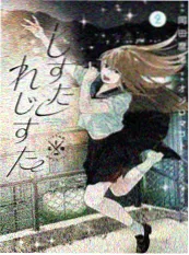 镖人